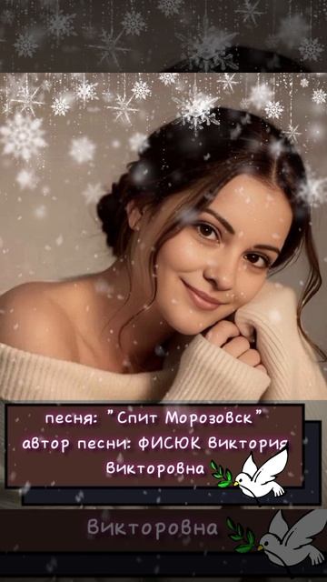 Спит Морозовск смотреть онлайн