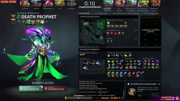 DOTA 2 | Капец | SASHA SPRAY