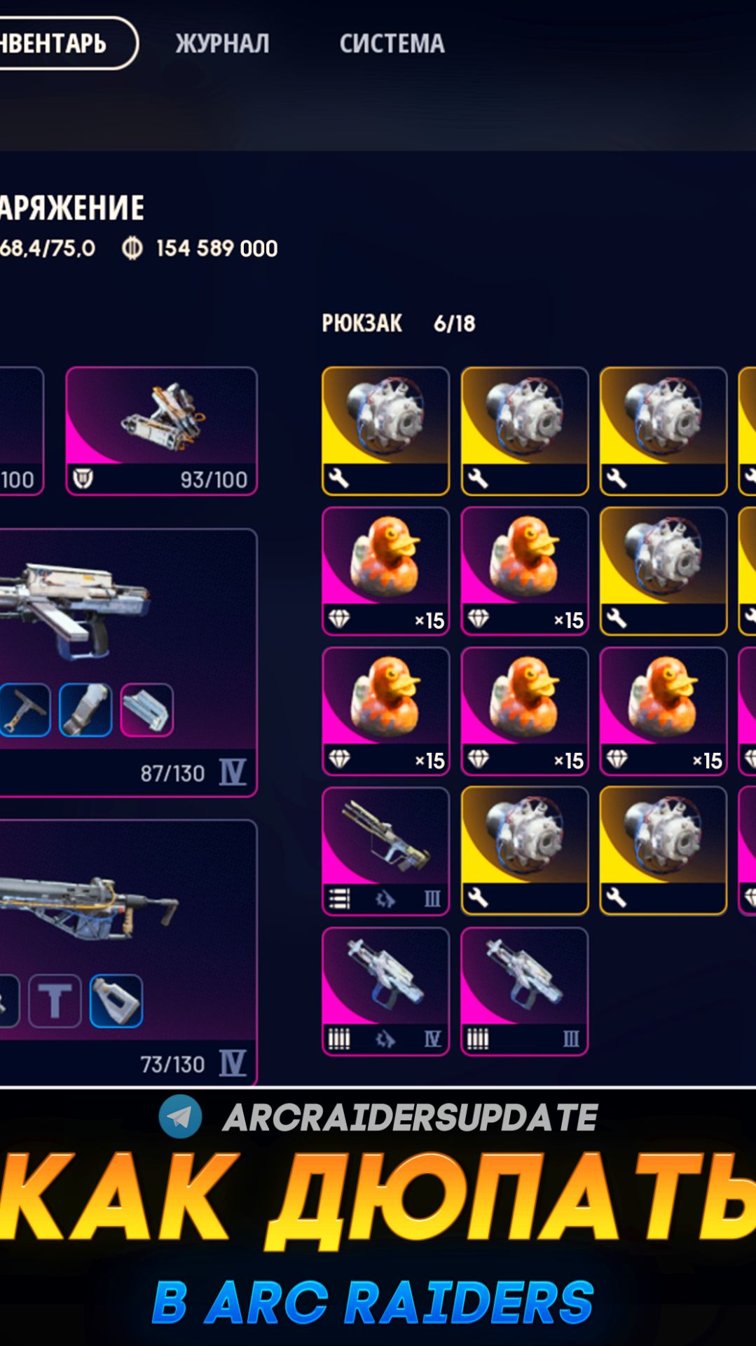 ДЮП в ARC Raiders | КАК ДЮПАТЬ в АРК РАЙДЕРС