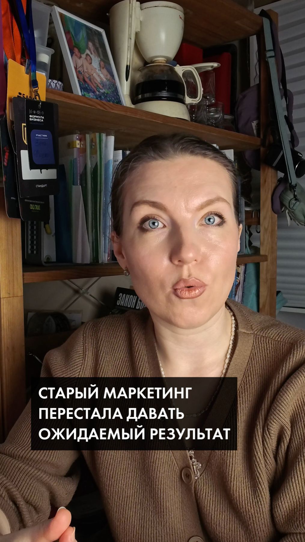 2026 старый маркетинг не приносит ожидаемых результатов. Что делать?  #маркетинг  #брендирование