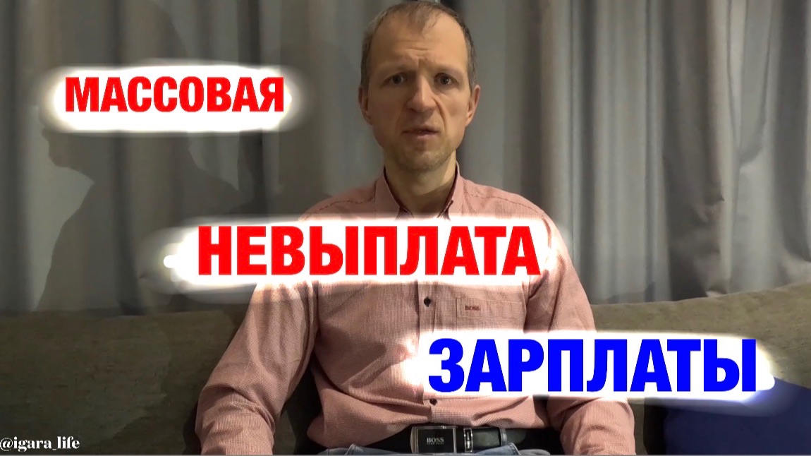 Рабство в 21 веке: Как 30 человек остались без зарплаты смотреть онлайн