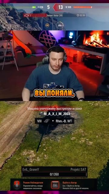 ИГРОК НА БОРЩЕ ЗАБРАЛ ‪EviLGrannY‬ РИКОШЕТОМ ОТ СОЮЗНИКА?! #shorts #c1ymba #клумба #wot #миртанков