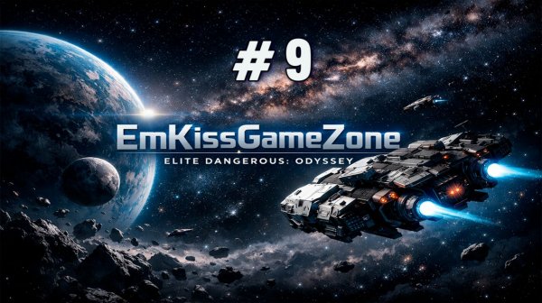 Elite Dangerous: Odyssey #9 (Развиваемся)