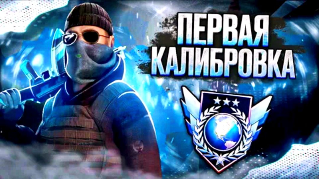 КАЛИБРОВКА "STANDOFF 2" FINAL ЧАСТЬ. смотреть онлайн