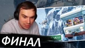 ГЛЕБ ПРОХОДИТ НОВУЮ КАРТУ В RV There Yet? #4 ФИНАЛ | SASAVOT (Ростик, Хелин и Витя)