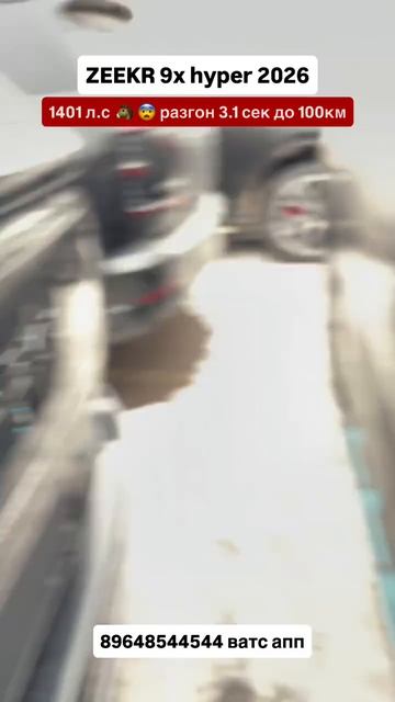 Zeekr 9X hyper 2026. Авто из Китая! #автоизгрузии #автоизкитая #обзор смотреть онлайн