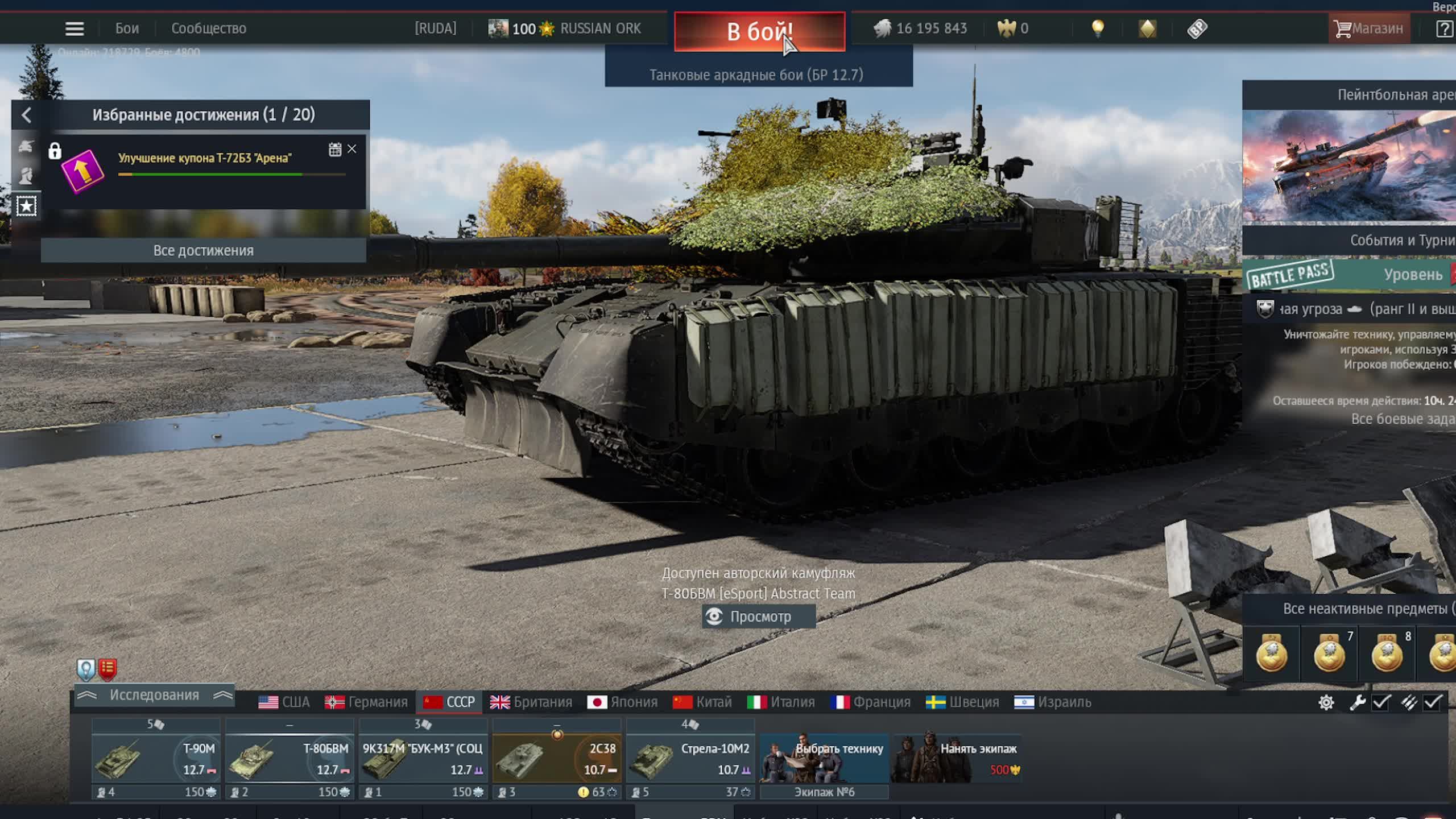 WARTHUNDER|АРКАДА смотреть онлайн