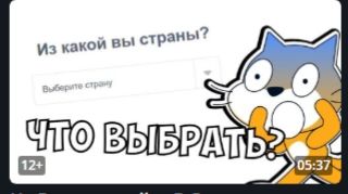 я сделала игру побег в скретч часть 1