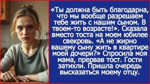 Ты должна быть благодарна, что мы вообще разрешаем тебе жить с нашим сыном. | ИСТОРИИ ИЗ ЖИЗНИ