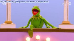 «Маппет Шоу» Они возвращаются! Официальный трейлер. Disney+