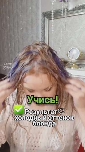 Желтизна волос?МАСКА Kapous: реальный результат