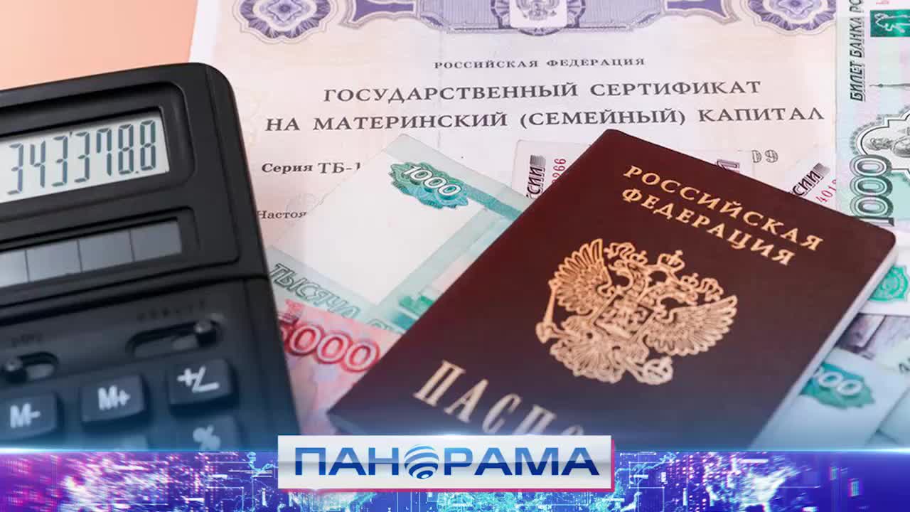 ⚡ Материнский капитал увеличат с 1 февраля смотреть онлайн