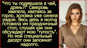 Свекровь с золовкой весь день надо мной издевались | Реальная история | Жизненная история