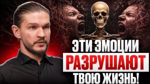 Эмоции: подавлять, управлять или расслабиться? Как работать с тревогой и негативными мыслями!