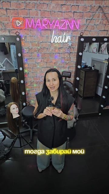 Обучение наращиванию волос онлайн! 🔹 тг : maryaznn 🔹 Дзержинск-Нижний Новгород! Академия MARYAZNN®