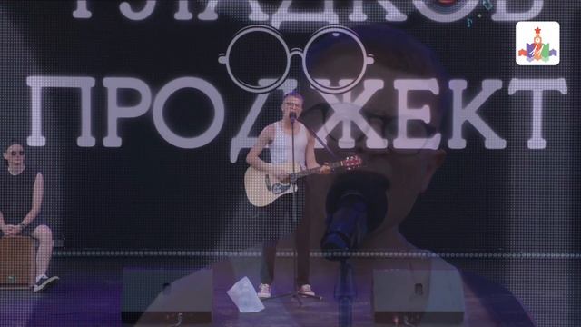 Концерт Гладков Проджект на фестивале 