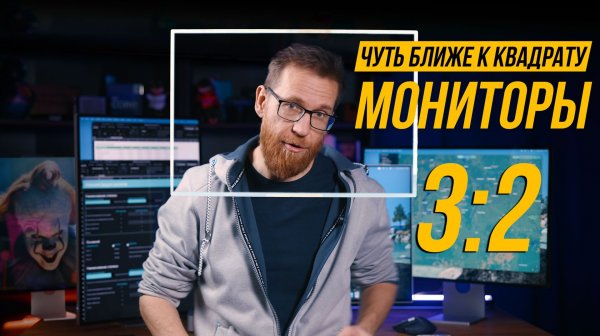 Почти квадратные мониторы. Редкий вид из «красной книги».