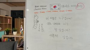 13 урок - Живой корейский с Виктором Шином