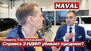 Правда от менеджеров Haval: продажи в шоколаде, а кредиты - нет. Новинки и цены