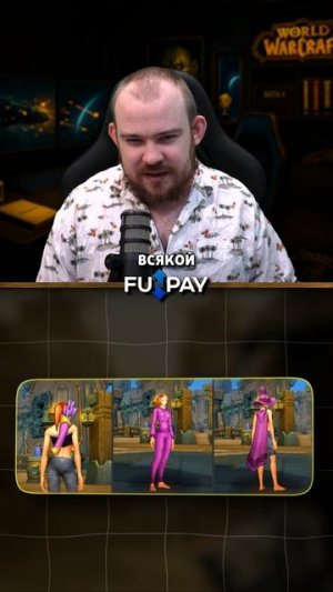 ТОРГОВАЯ ЛАВКА ФЕВРАЛЯ ЗОЛОТО ЭТО ПРЕКРАСНО! НОВОСТИ WOW 12.0 WORLD OF WARCRAFT ВОВ! #warcraft #wow