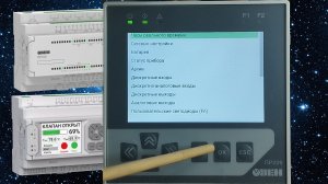 Программируемое реле ПР225 Овен
