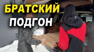 Братский подгон, VARIS умеет удивить