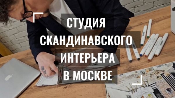 Hansen Studio Design