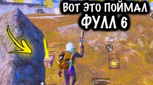 Я ДУМАЛ ТАМ НОЖ БАБОЧКА! | ШТУРМ 7 КАРТА МЕТРО Рояль | Metro PUBG Mobile