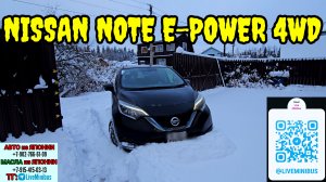 NISSAN NOTE E-POWER 4WD: проверка полного привода эпизод 2