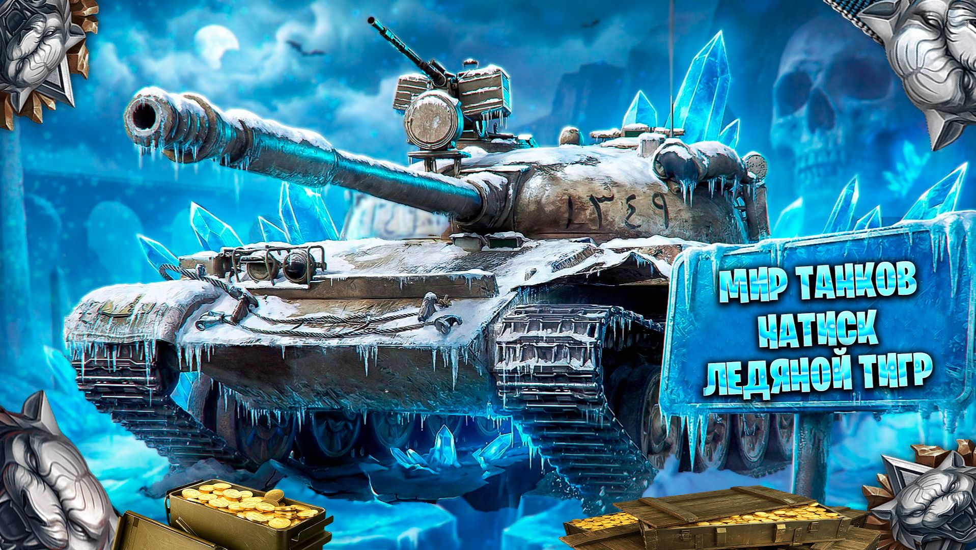играем в мир танков натиск смотреть онлайн