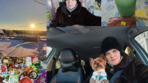 Съездили в город ,наши покупки .