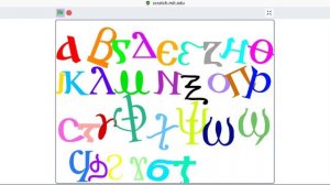 coptic alphabet dancing