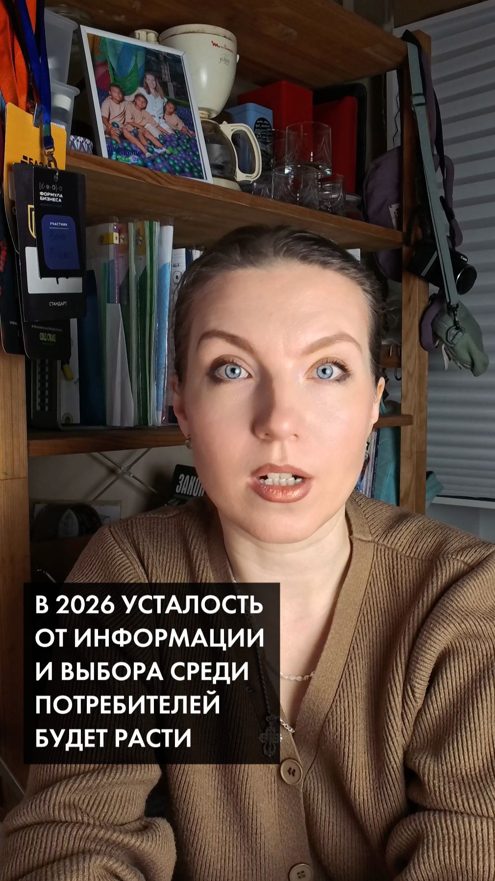 2026 Потребитель устал от выбора и информации #маркетинг #психология #брендирование