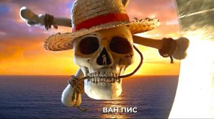 Ван-Пис. Большой куш (2 Сезон) — Русский трейлер.