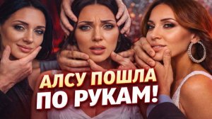 АЛСУ ПОШЛА ПО РУКАМ? Грязные тайны “идеальной” семьи Алсу. Шокирующие детали развода!