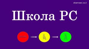 Школа рассеянного склероза (2025)