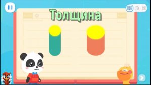 Игра "BabyBus. Толщина". Детская познавательная игра.