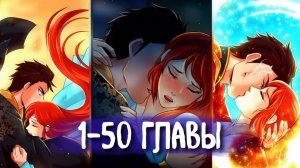 Ниже нуля [Озвучка манги | 1-50 главы]