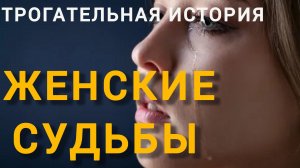 Истории из жизни|СВЕТ В ОКОШКЕ|Аудио рассказы|Аудиокниги слушать онлайн|Жизненные истории