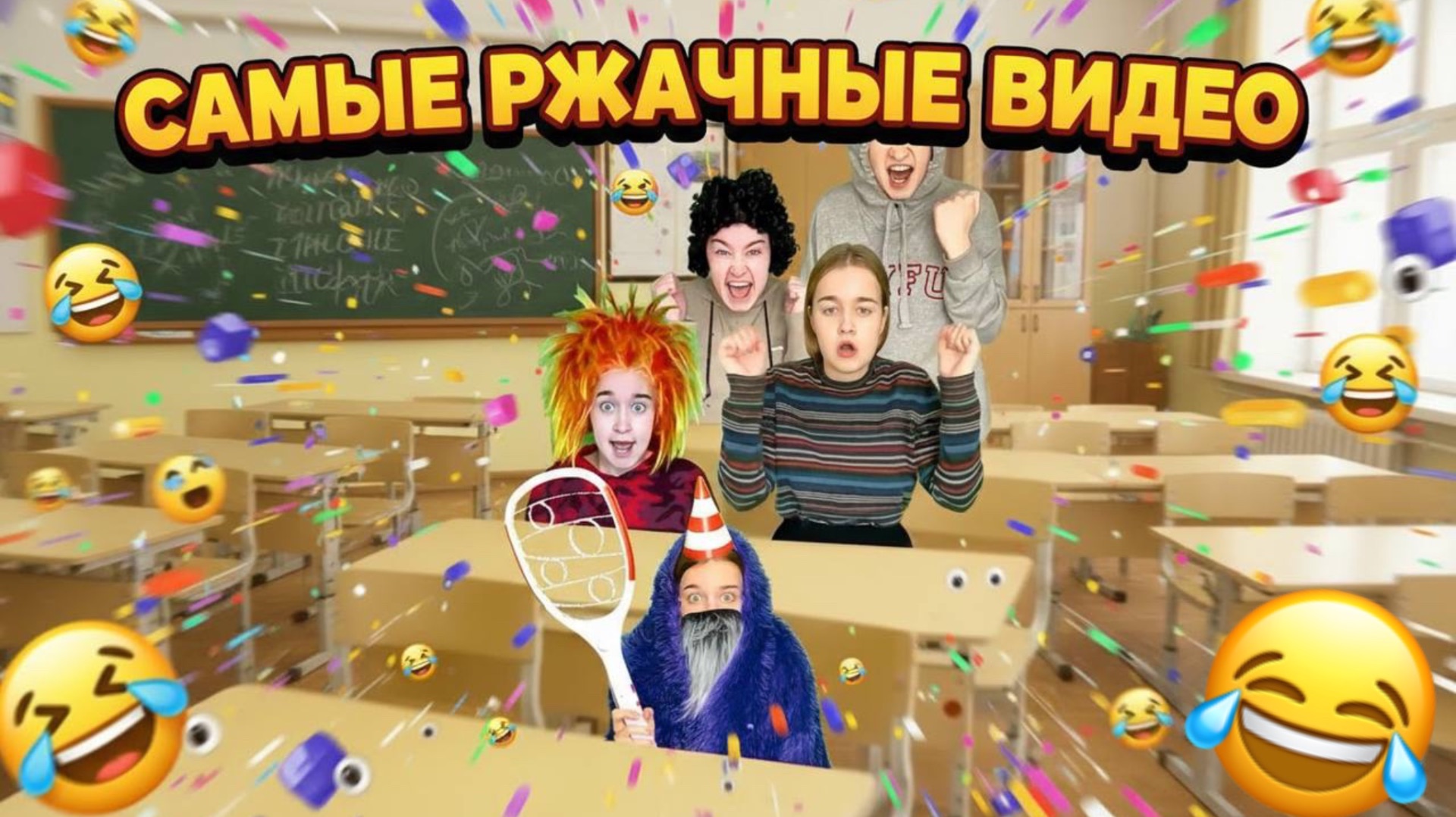 СБОРНИК САМЫХ СМЕШНЫХ ВИДЕО СНЕЖАНЫ МЯСНИКОВОЙ смотреть онлайн