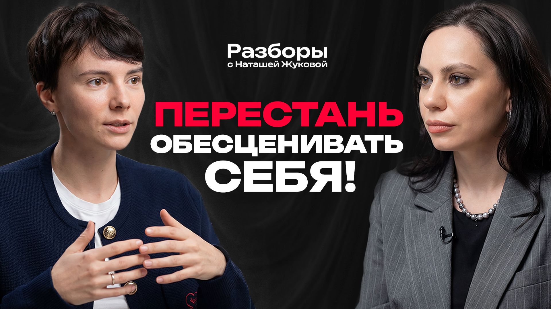 Синдром самозванца: как перестать сомневаться в себе и поднять доход смотреть онлайн