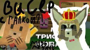 РЕАКЦИЯ НА Regina_PRo?! -[MissesAvi]