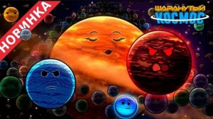 армия планет сирот часть 3