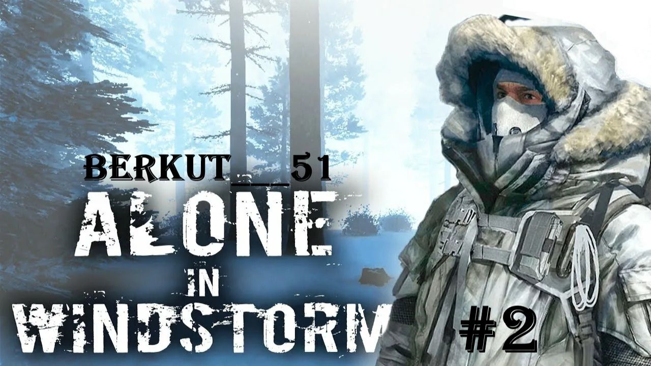 Дом лесника. Неоконченные дела. Alone In Windstorm #2