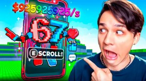 ПРОЛИСТАЙ БРЕЙНРОТ НОВАЯ ИГРА НАШЁЛ ЛУЧШИЙ БРЕЙНРОТ, ПРОСТО ЛИСТАЯ ТЕЛЕФОН 😱📱