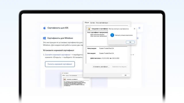 минЦифры сертификаты