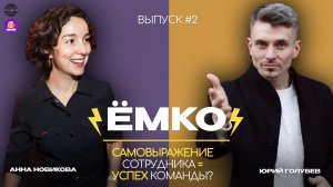 Как построить успешную команду и почему одного корпоратива недостаточно?
