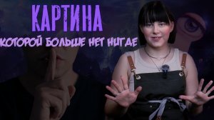 Как я нахожу идеи для картин там, где никто не смотрит