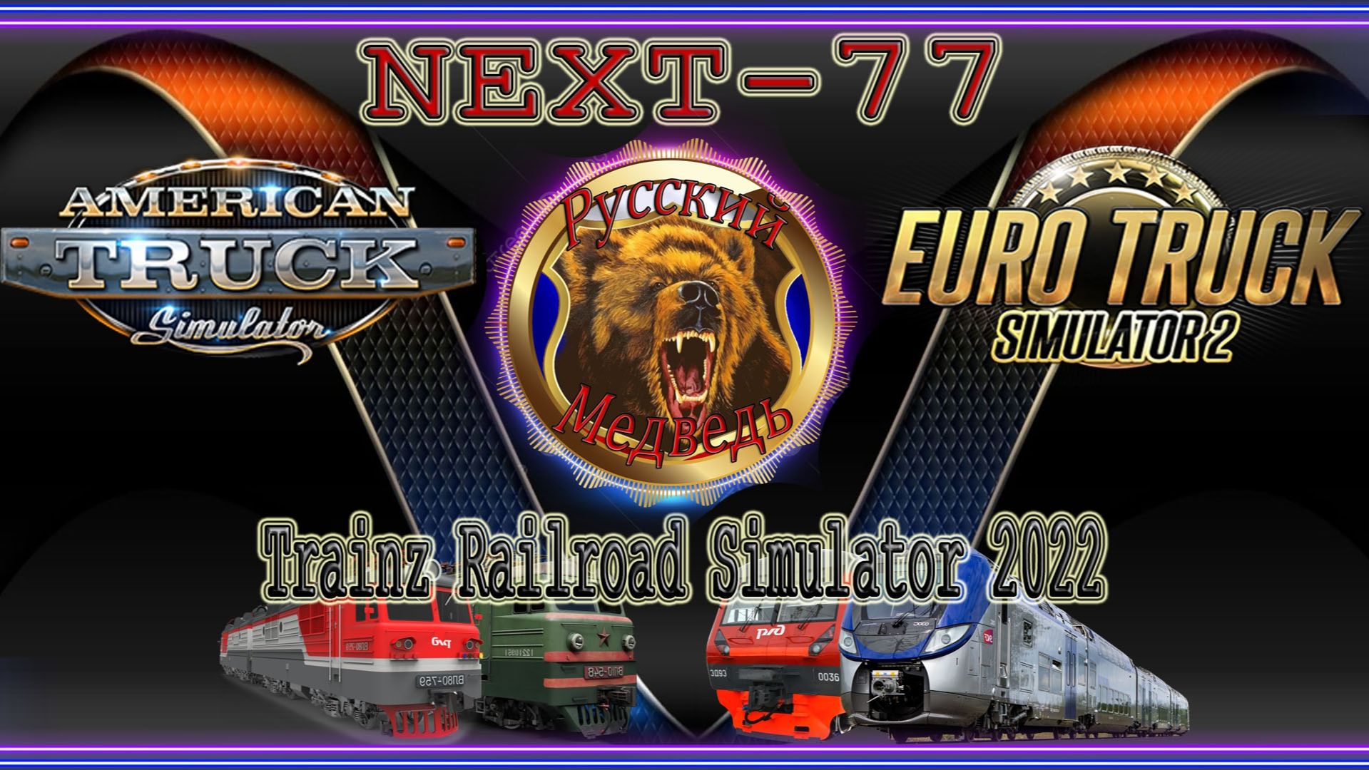 Trainz Railroad Simulator 2022