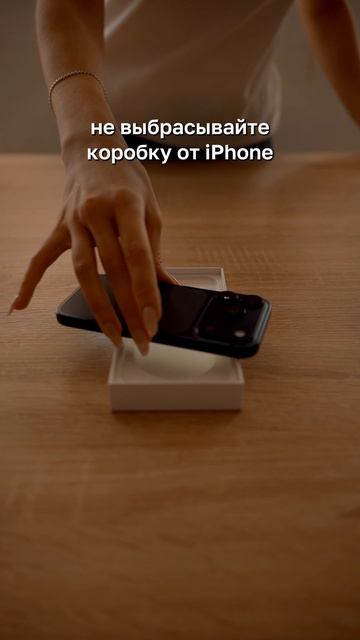 Эффектный трюк с коробкой iPhone, который легко повторить. смотреть онлайн
